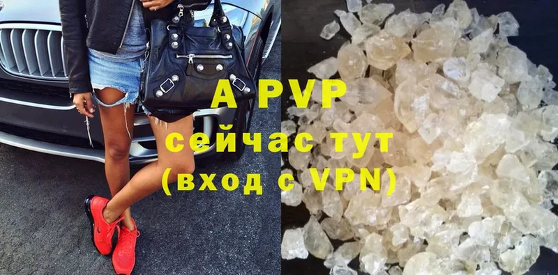 APVP кристаллы  Анадырь 