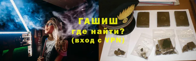 ГАШ hashish Анадырь